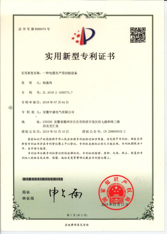 实用新型zl****证书