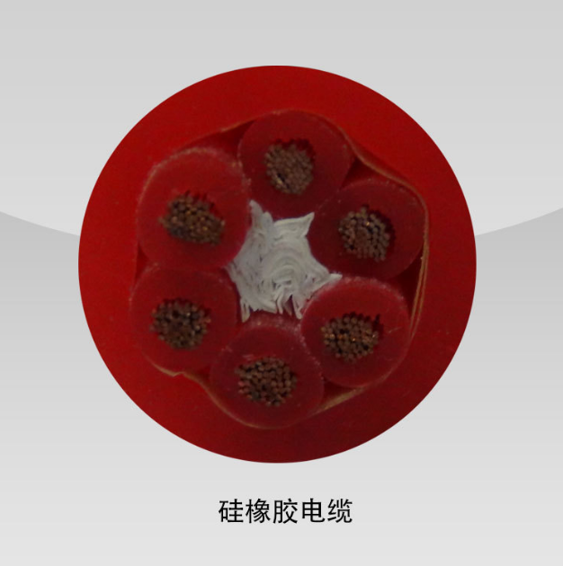 硅橡胶绝缘耐热控制电缆