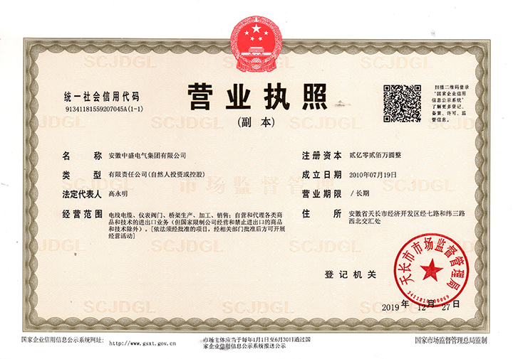 营业执照