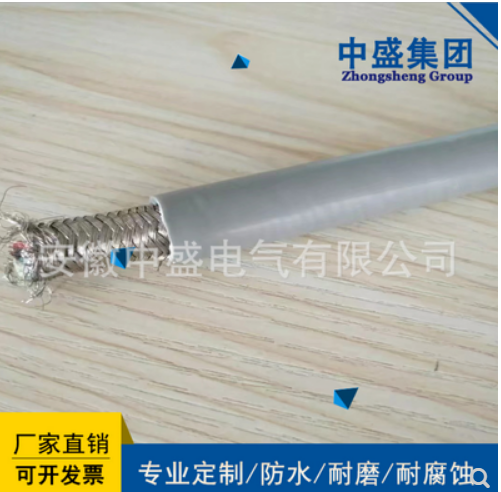 安徽中盛电缆RS485通讯线铠装通讯电缆 RS485-22 5*2*2.5