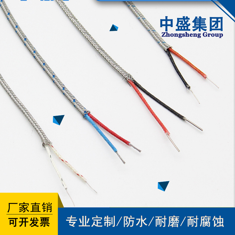安徽中盛电缆总线电缆485线RS485 4*2*18AWG