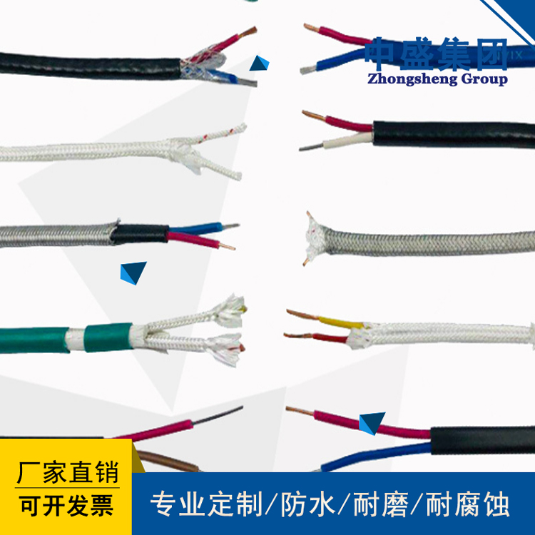 中盛总线电缆485线双绞线485专用电缆 RS485 2*2*24AWG