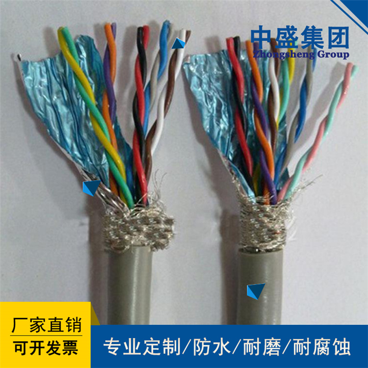 中盛485双绞屏蔽线总线电缆RS485通讯线 RS485 2*0.3