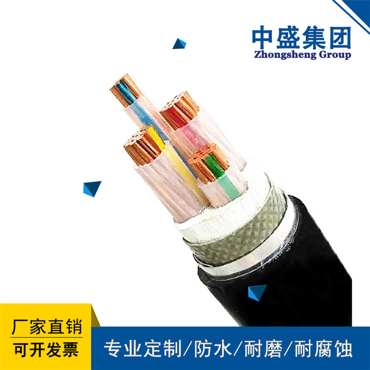 中盛电缆钢丝铠装阻燃计算机软电缆ZA-DJYPVPR32 2*2*1.5