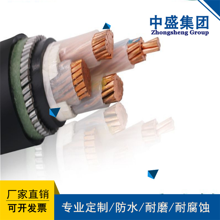 安徽中盛电缆钢丝铠装阻燃电力电缆ZA-YJV32 3*50+1*25