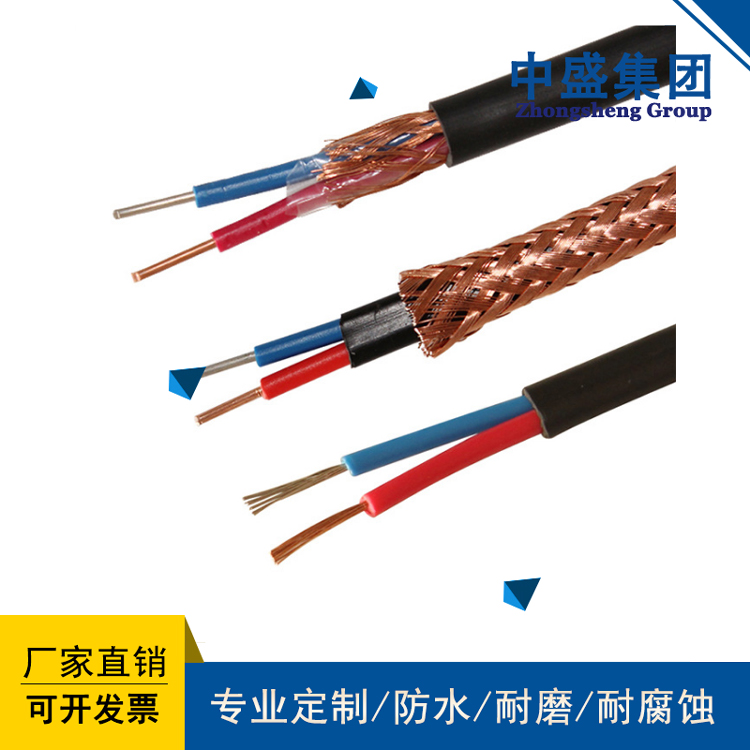 中盛低烟无卤耐火阻燃控制电缆WDZBN-KYYP 24*1.5