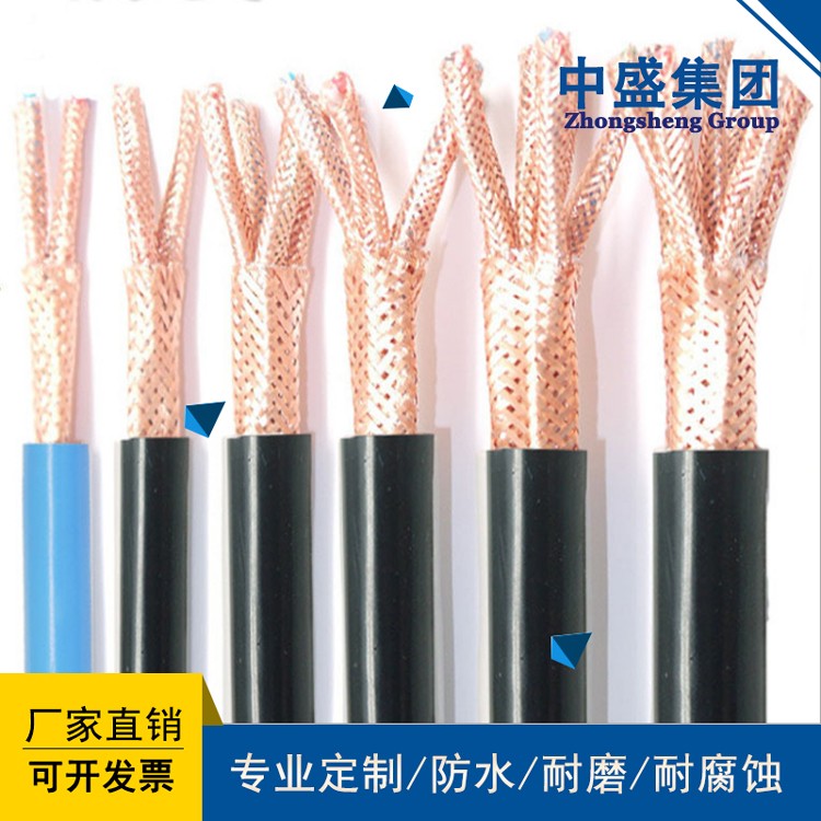 安徽中盛电缆耐火屏蔽软电缆NH-RVVP 2*1.0