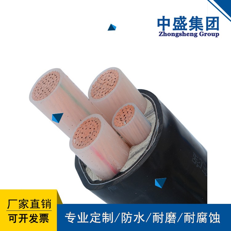 厂家直销安徽中盛阻燃电力电缆 ZR-YJV 3*4