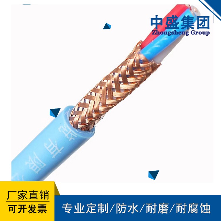 安徽中盛耐火本安计算机电缆NH-IA-YJPV 2*2*2.5