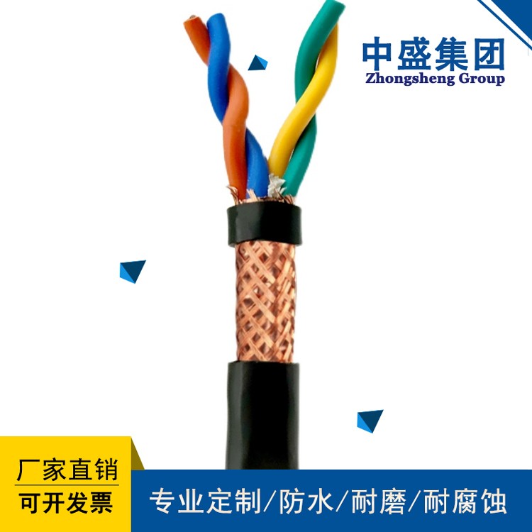 中盛RS485通讯线铠装通讯电缆 RS485-22 10*2*2.5