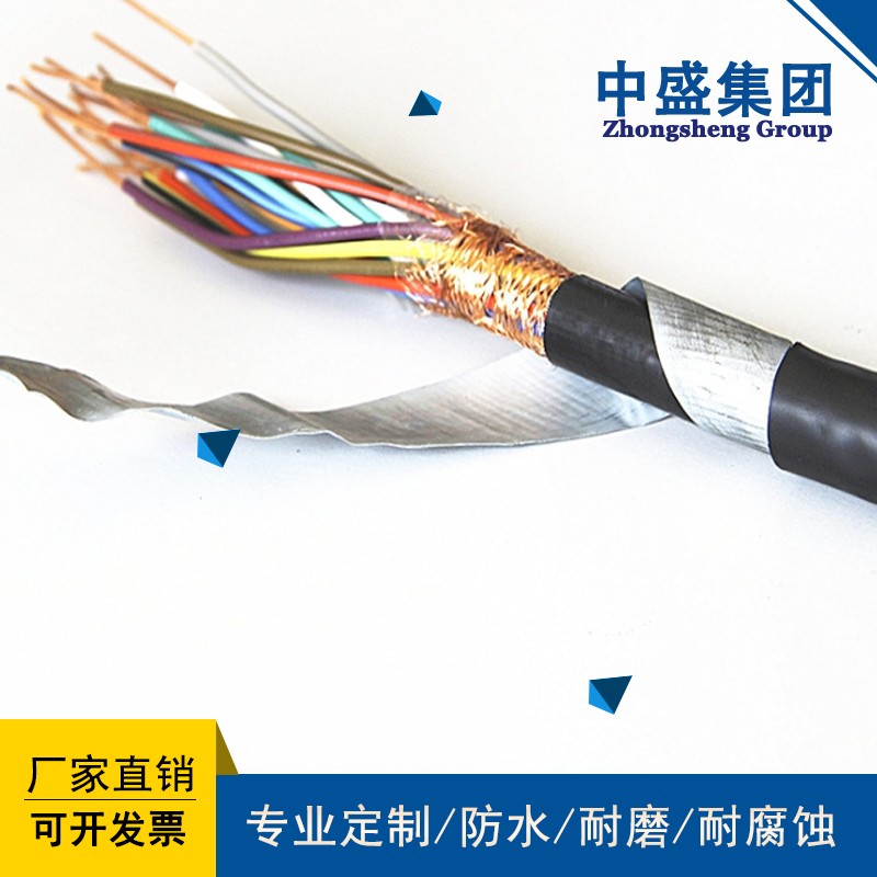 中盛钢丝铠装阻燃控制电缆ZR-KVVP32 3*1.5