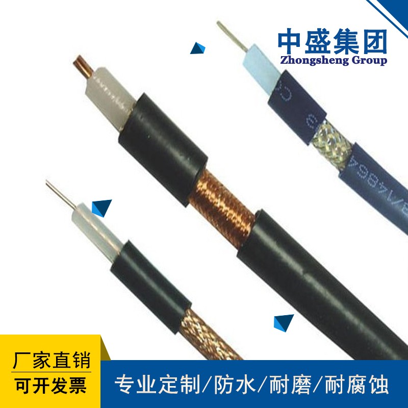 中盛视频线视频电缆同轴电缆馈线,射频同轴电缆5D-FB