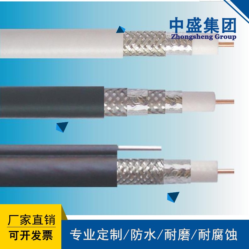 中盛电梯视频监控专用电缆TSYV75-7+RVVB7*0.5
