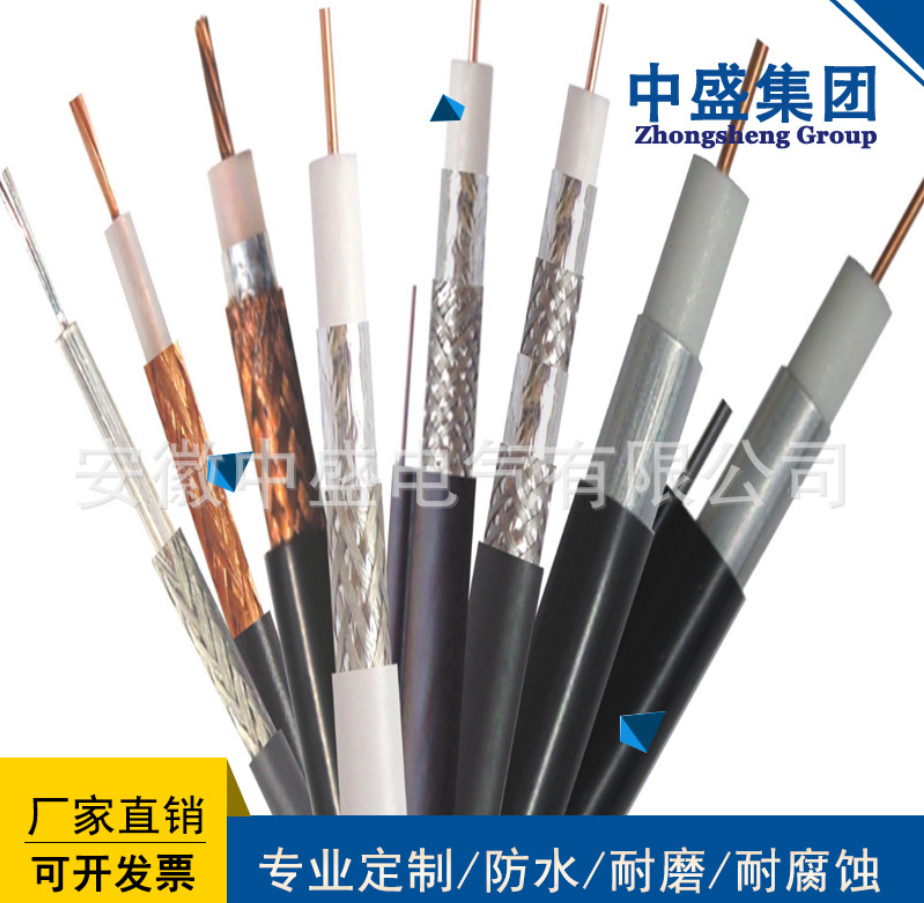中盛视频电缆视频线同轴实芯PE电缆SYV-50-17-41