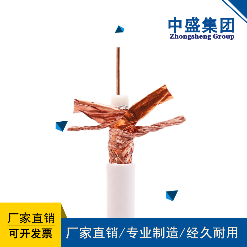 中盛低烟无卤护套射频电缆视频线视频电缆WDZ-SYV75-5