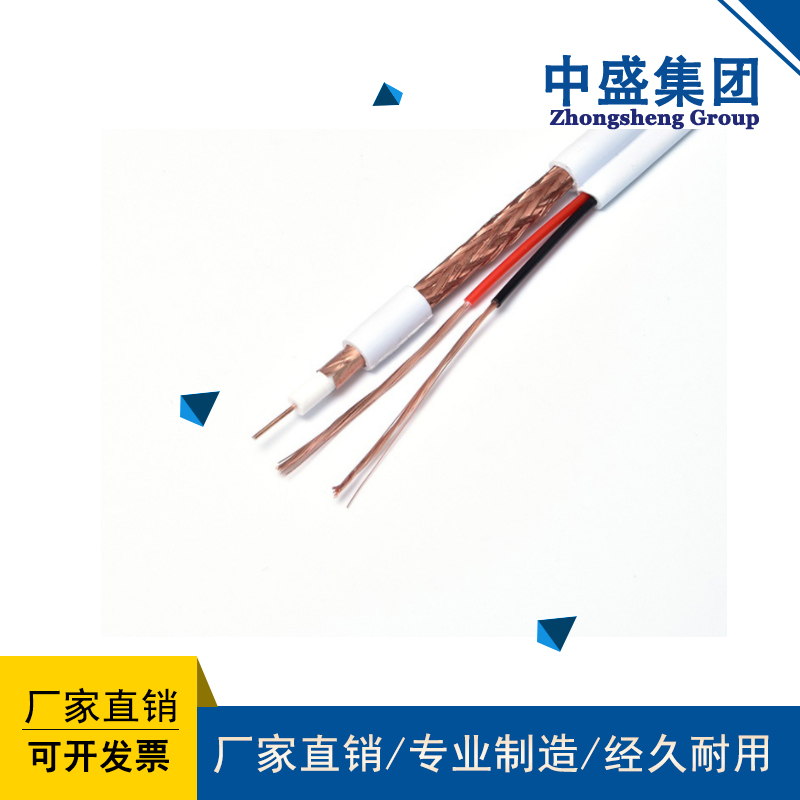中盛视频电缆组合电缆视频线视频电缆SYV-75-5+2*0.75A