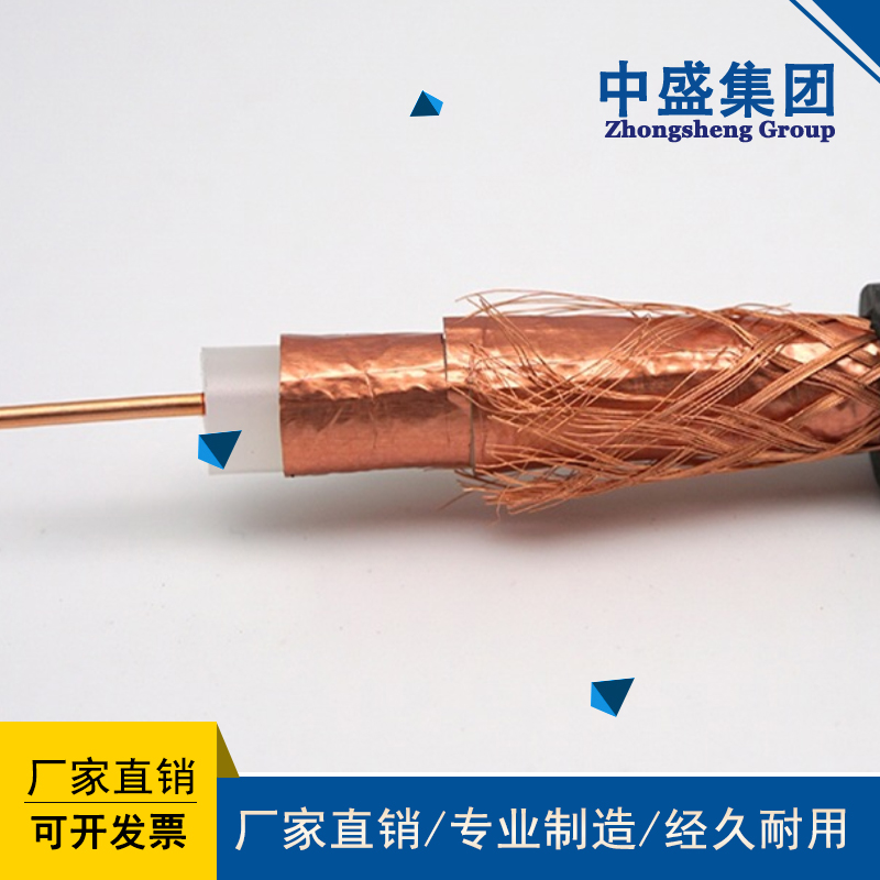 天长市中盛电缆阻燃低烟无卤视频电缆同轴电缆WDZB-SYV-75-7