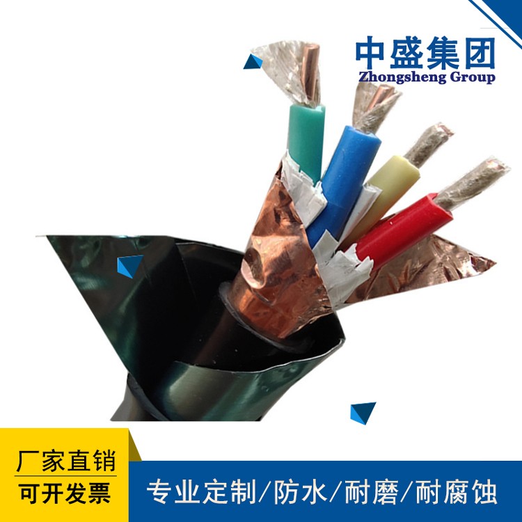中盛铠装阻燃双绞屏蔽线ZR-RVVSP22 3*2*1.5