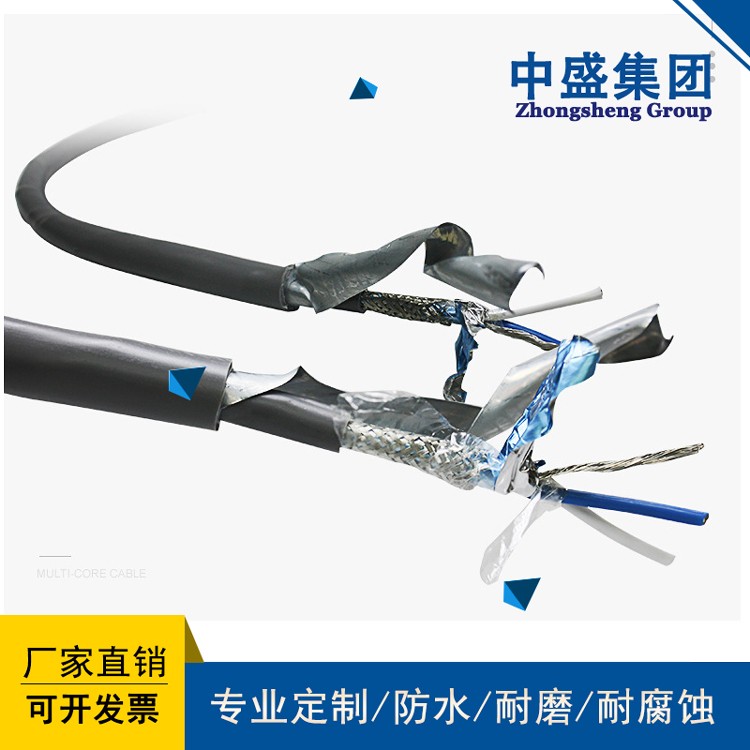 中盛铠装阻燃双绞屏蔽线ZR-RVVSP22 2*2*1.5