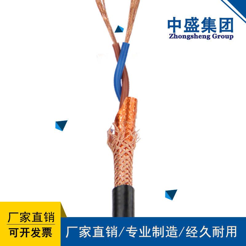 安徽天长市中盛铠装阻燃双绞屏蔽线ZR-RVVSP22 2*1.5
