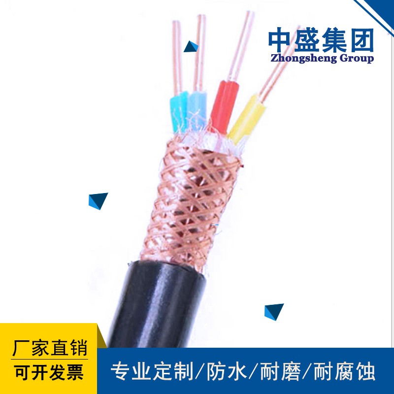 中盛铜带屏蔽计算机电缆阻燃 ZC-DJYP2VP2 4*2*1.0