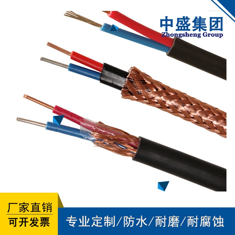 安徽中盛阻燃计算机软电缆ZRA-DJYJPVRP 4*2*1.0