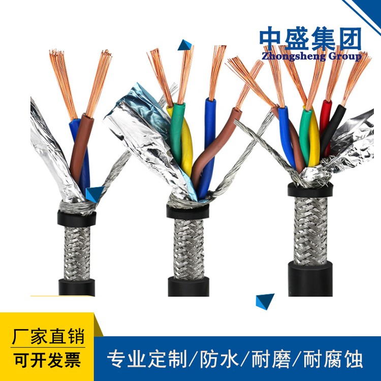 中盛电缆RS485通讯线铠装通讯电缆 RS485-22 7*2*1.0