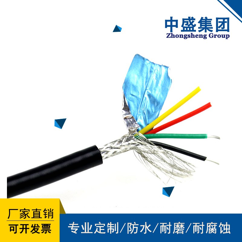 中盛电缆RS485通讯线铠装通讯电缆 RS485-22 6*2*0.75