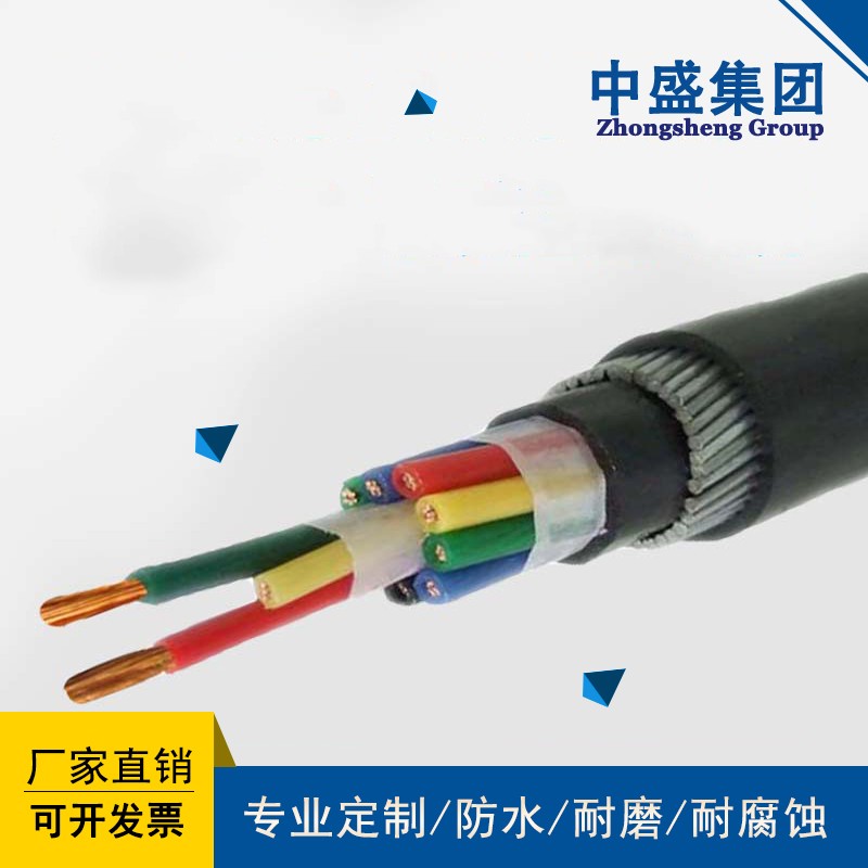 中盛铠装铜带屏蔽阻燃控制电缆ZRC-KVVP2-22 7*4