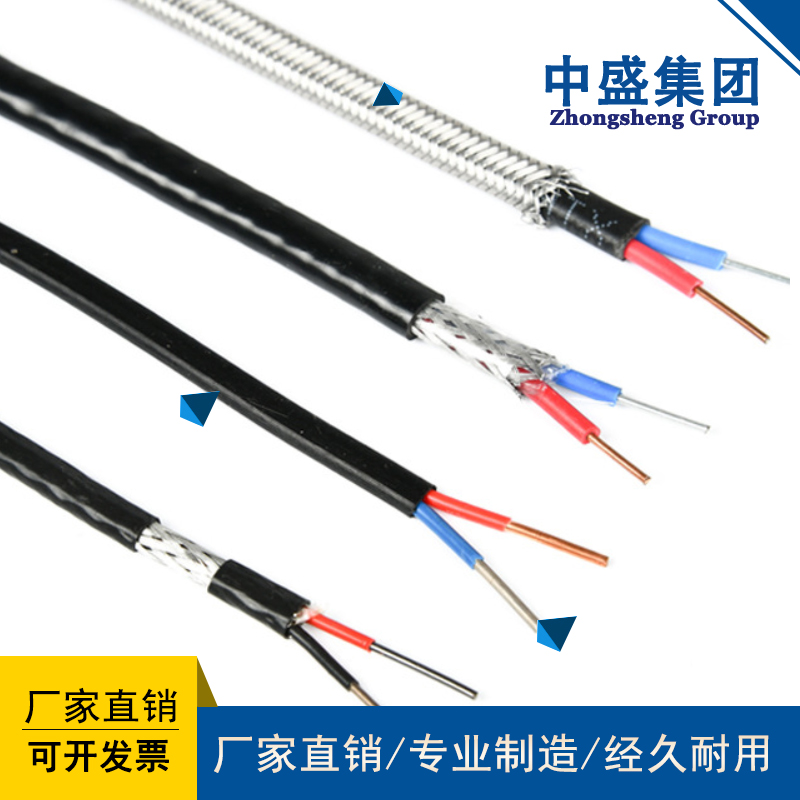安徽天长市中盛氟塑料高温补偿电缆ZR-KX-HF46P2VP2 1*2*1.5