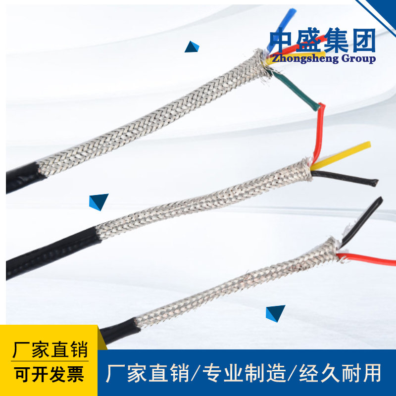 中盛氟塑料高温补偿电缆ZR-EX-HF46PF46P 2*2*1.5