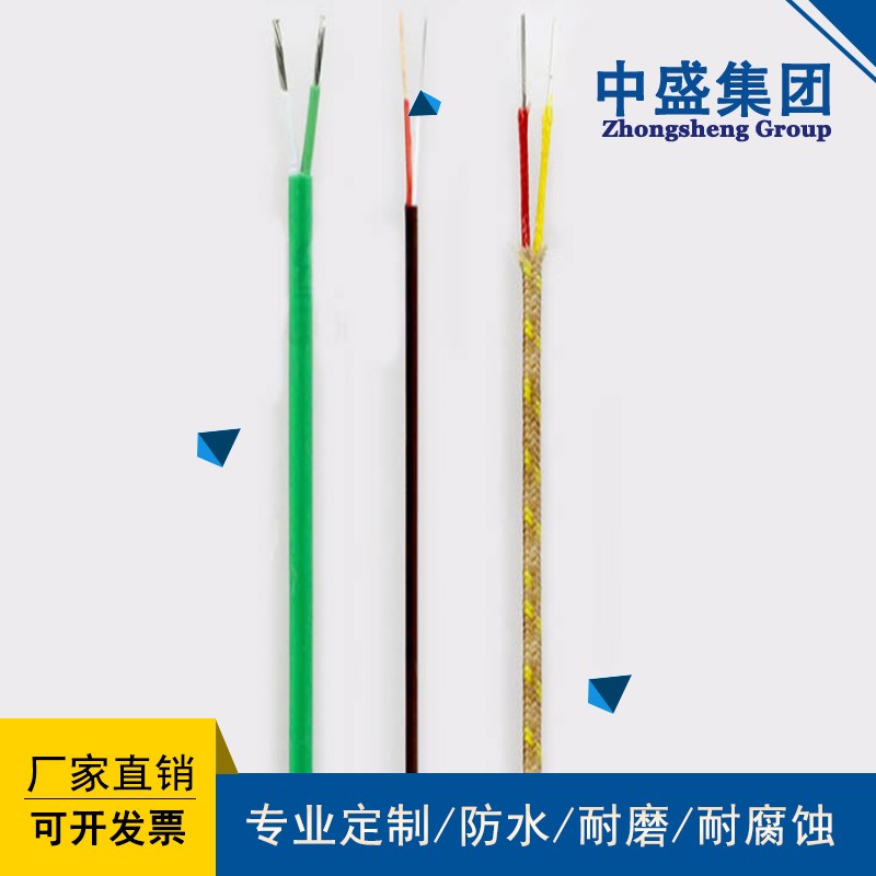 天长市中盛阻燃高温补偿电缆ZRA-EX-GS-YP2YP2 2*2*1.5