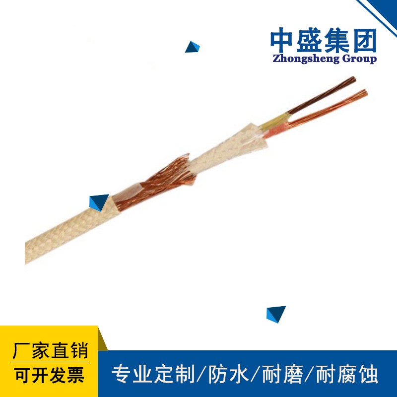 安徽天长中盛耐高温补偿导线ZR-KXHF4P 2*1.5