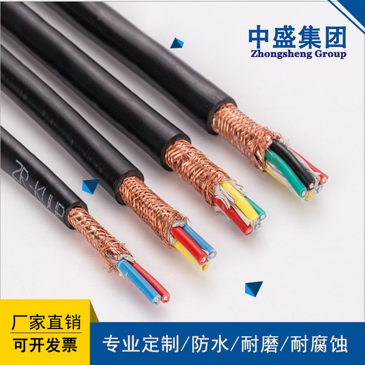 安徽天长中盛电缆屏蔽控制电缆 KVVP-7*1.5