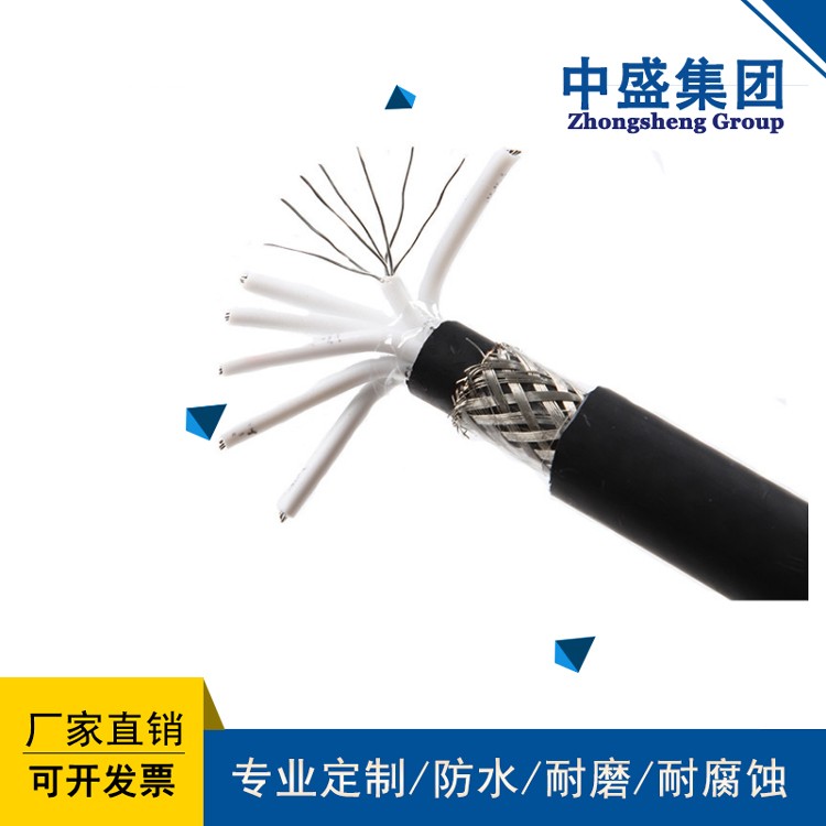 中盛低烟无卤计算机电缆ZR-WD-DJYJYRPX33 2*2*1.5