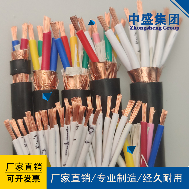 中盛电缆低烟无卤阻燃控制电缆WDZA-KYJYP 7*1.0