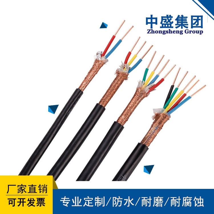 中盛电缆低烟无卤阻燃控制电缆WDZA-KYJYP 2*1.0