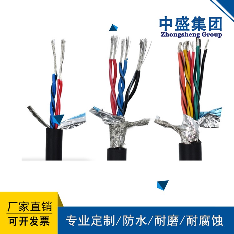 中盛电缆低烟无卤阻燃控制电缆WDZA-KYYRP 5*1.5