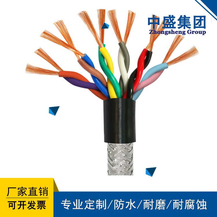 中盛电缆低烟无卤阻燃控制电缆WDZA-KYYRP 3*1.5