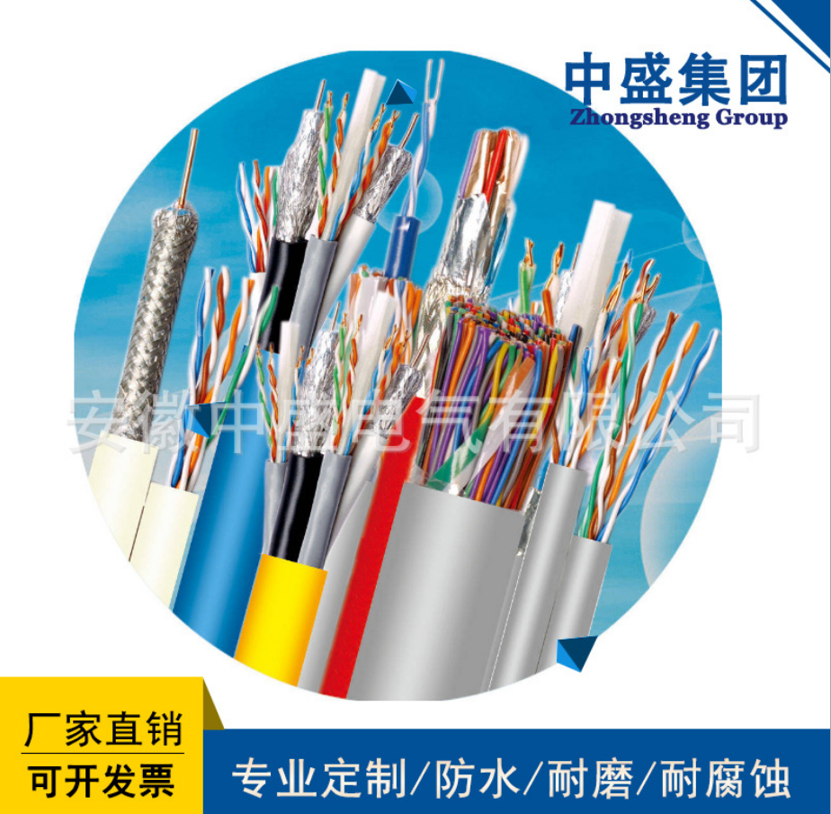 中盛电缆FYS-KVVP防白蚁、防鼠控制电缆(FYS电缆)