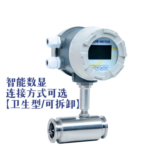 智能液体涡轮流量计酒精甲醇乙醇自来水纯水不锈钢流量传感器-安徽中盛集团
