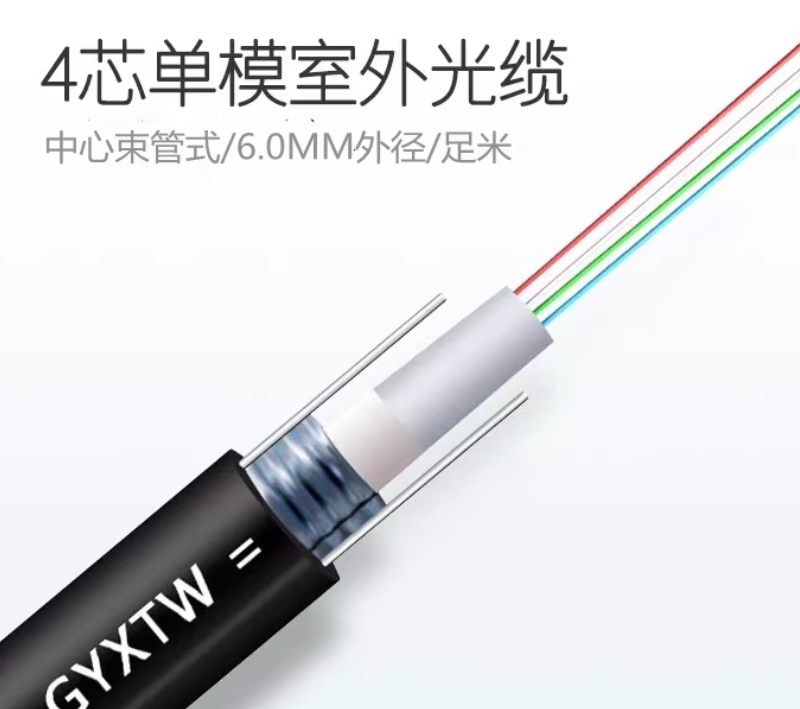 复合光缆-GYTA12b1+RVV3*2.5