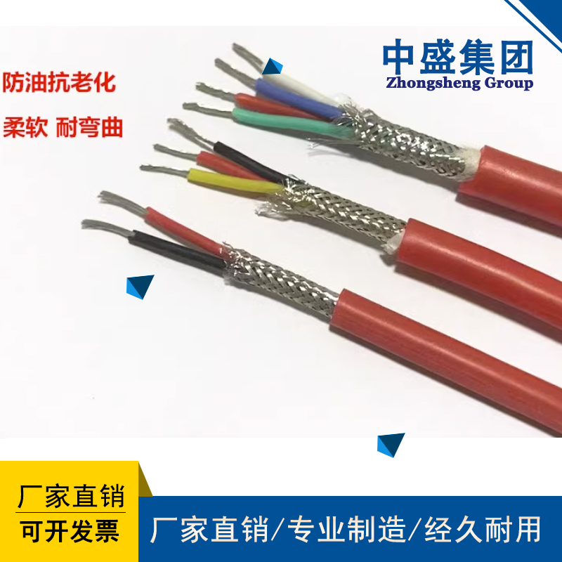 硅橡胶屏蔽电力电缆YGCP
