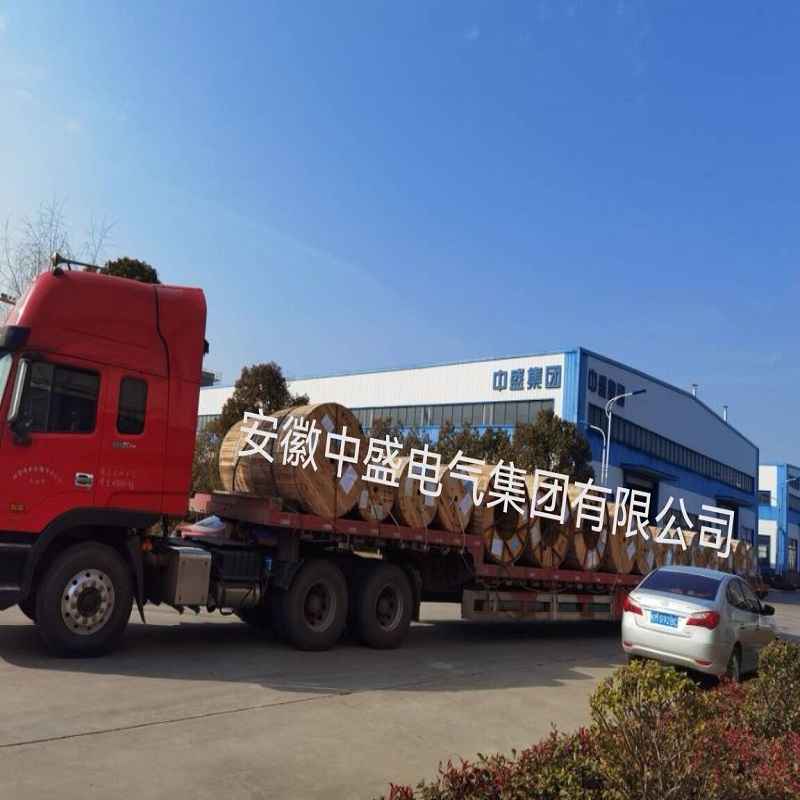 安徽中盛集团大量出口电缆