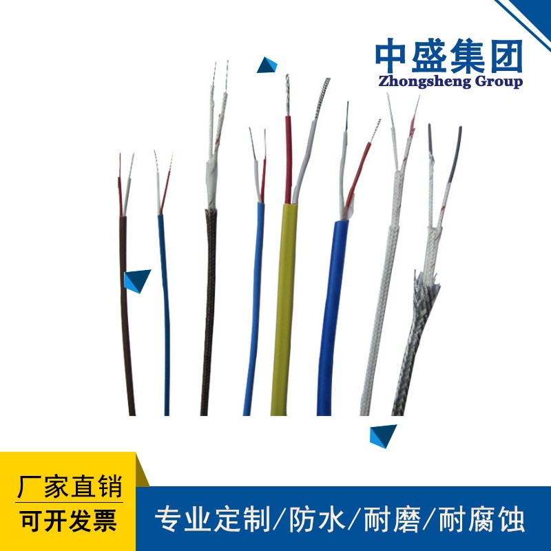 高温补偿导线ZR-KX-HSFGRP 2*2.5