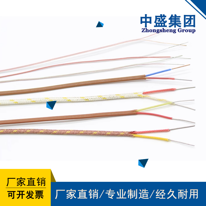 热电偶阻燃补偿电缆ZR-KX-GSFVRP22