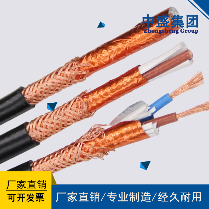 阻燃计算机电缆ZRC-DJYP2VP2  7*2*1.0