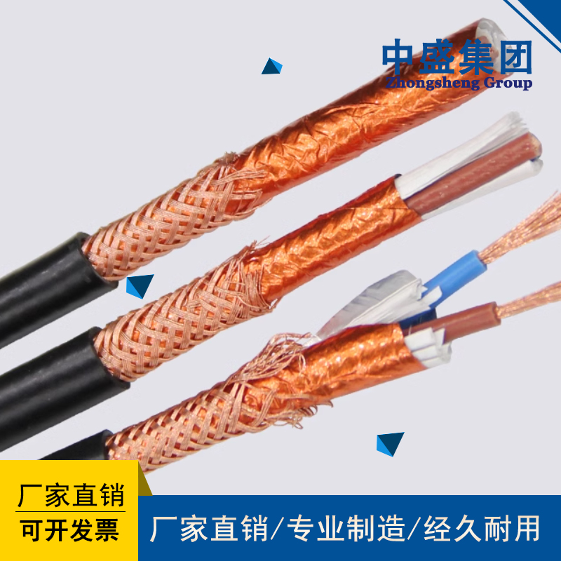 阻燃计算机电缆ZRC-DJYP2VP2 3*2*1.0