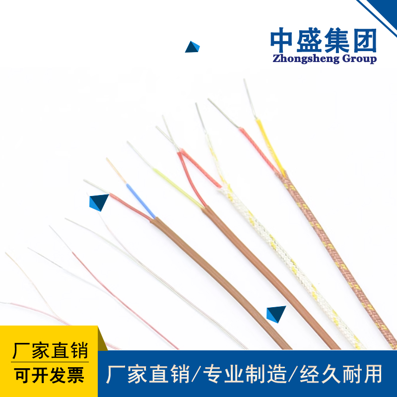 高温补偿导线KX-HSFGP 2*1.0