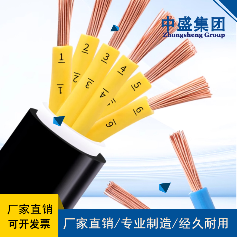 铜芯聚氯乙烯控制软电缆KVVR 30*1.0